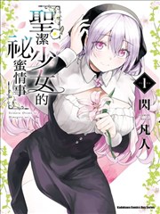 圣墟漫画楚风觉醒篇封面